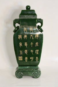 Fine spinach green jade vase